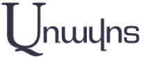 Գերմանահայերն օգնություն են ցուցաբերում Արցախին